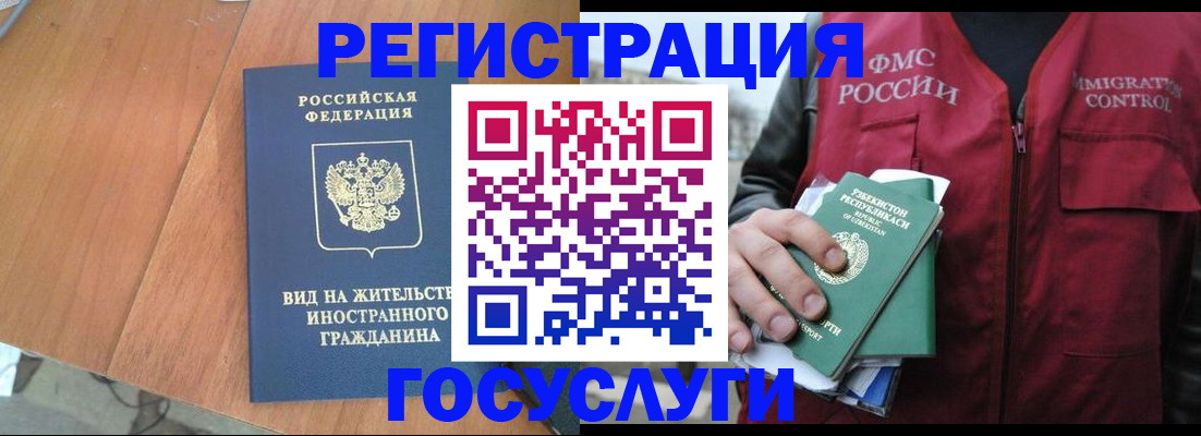 временная регистрация для школы в Агиделе