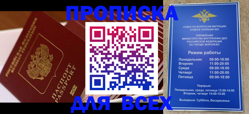 прописка ребенка в Агиделе