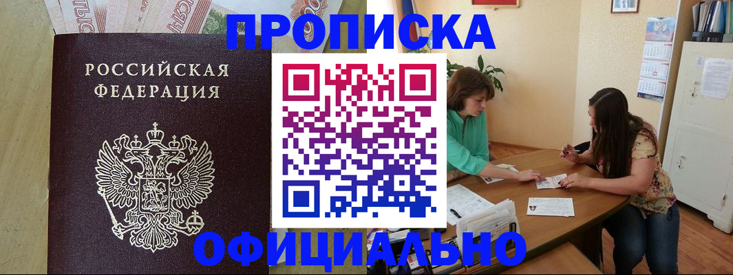 прописка иностранных граждан в Агиделе