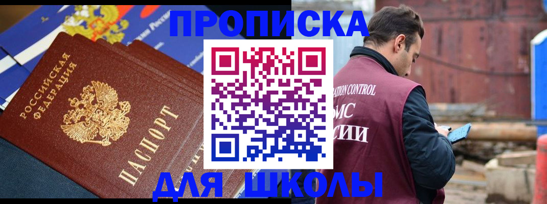 регистрация в Агиделе